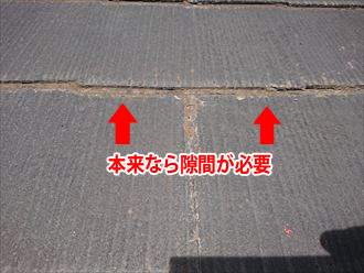 本来なら隙間が必要