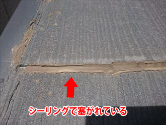 シーリングで塞がれたスレート屋根の隙間