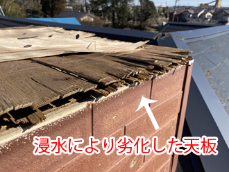 浸水により劣化した天板