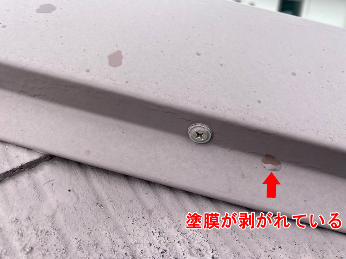 塗膜が剥がれている状態｜金属部材の劣化が示すサイン
