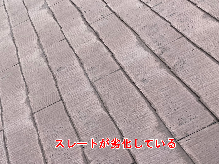 スレート屋根の劣化｜塗装の寿命と保護機能の喪失