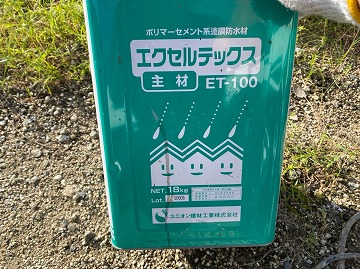 エクセルテックス