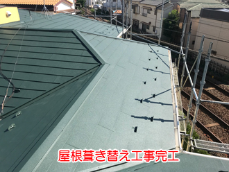 アパートの屋根葺き替え工事　完工