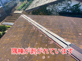 茅ヶ崎市常盤町で賃貸のオーナー様よりスレート屋根の隅棟破損による雨漏りの対策のご依頼！貫板に代わるタフモックの説明も！