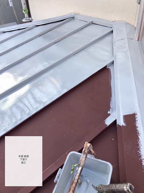 下屋根の下塗り