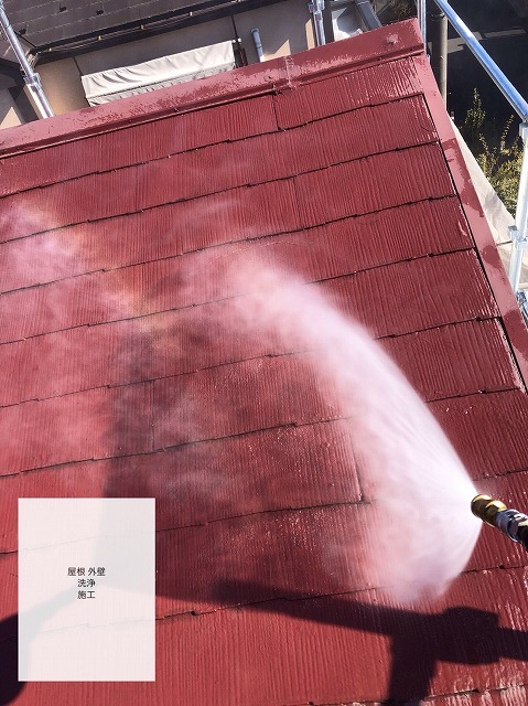 屋根の高圧洗浄をしている様子