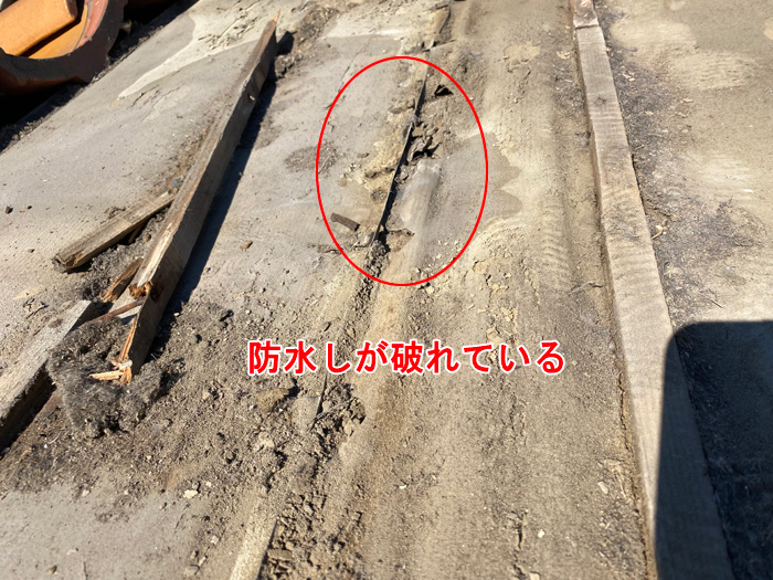 劣化した防水紙の発見