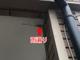 雨漏りによって傷んでいる