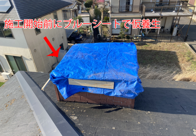 逗子市桜山で飾り煙突からの雨漏りを点検致しました