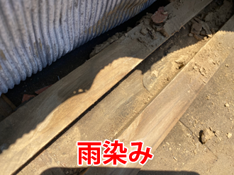 雨染み