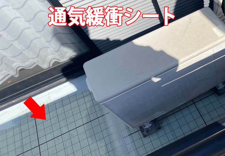 通気緩衝シート（自着シート）