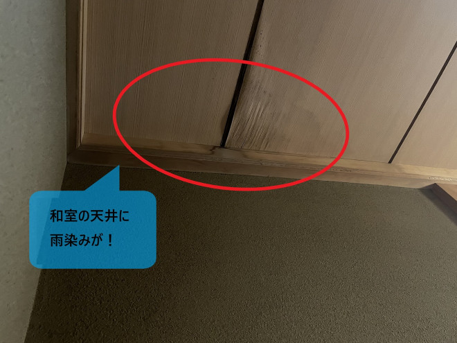 奈良市T様邸の木造建築日本瓦屋根の無料雨漏り調査！　