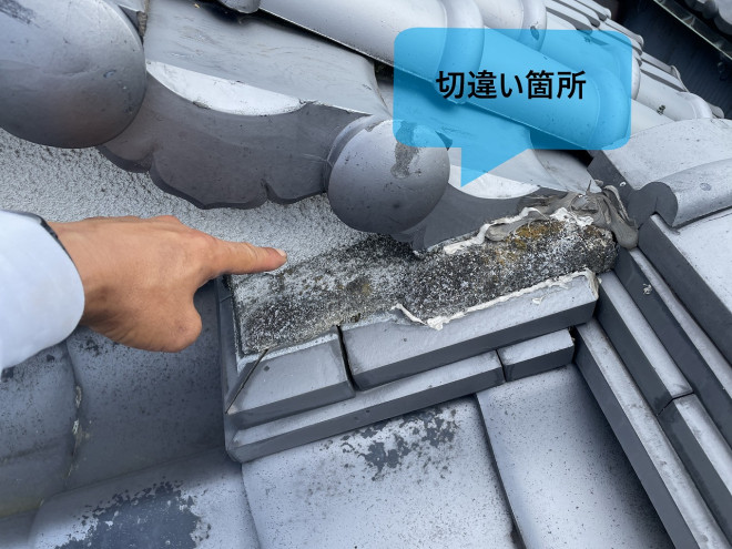 雨漏り推測箇所確認