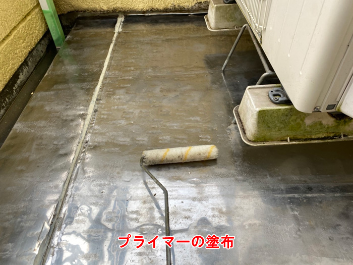 プライマー塗布