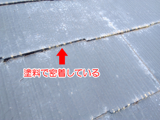 スレートが塗料で閉塞している