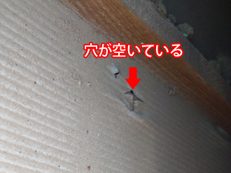 防水紙に穴が空いている