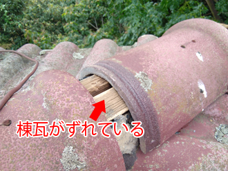 秦野市堀川で棟の瓦がズレて雨漏りの危険が高まっている屋根の調査