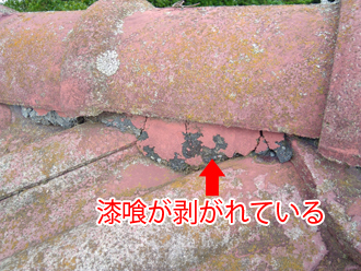 漆喰が剥がれている