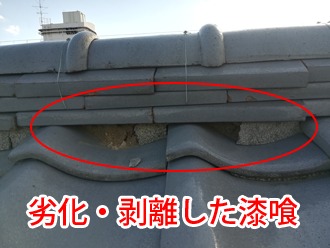 劣化・剥離した漆喰