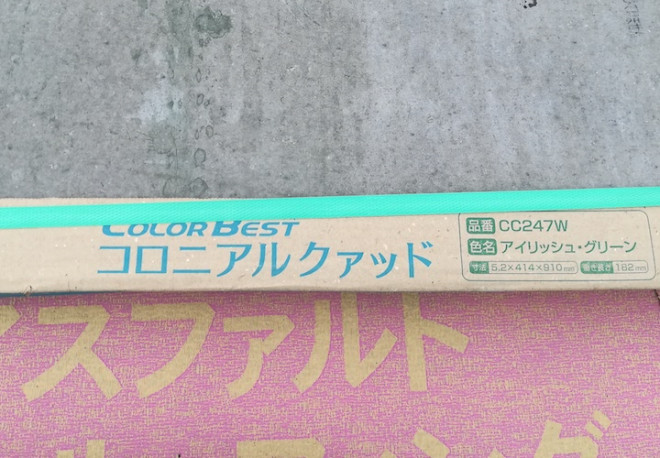 コロニアルクァッド