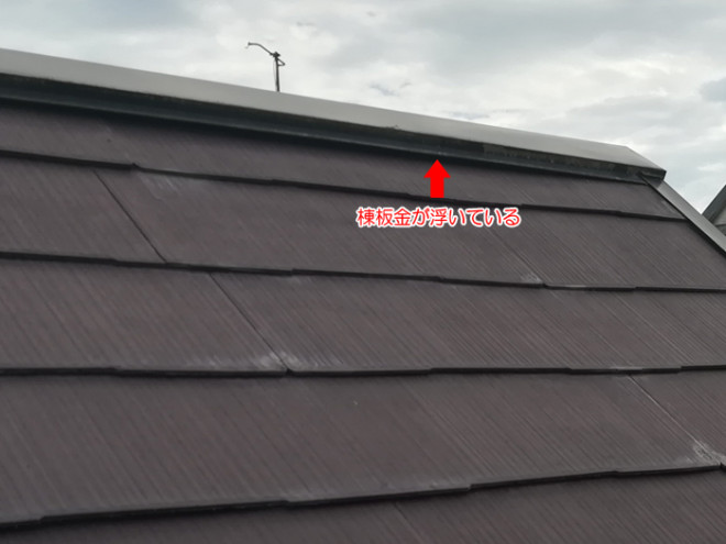 横浜市南区大岡で浮いた棟板金からの雨漏りを交換工事で対応