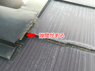 天窓付近の板金に隙間がある