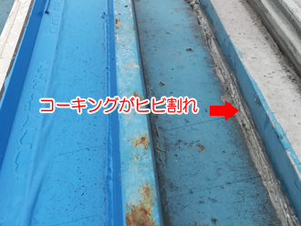 コンテナ事務所の雨漏り　コーキングがひび割れしている