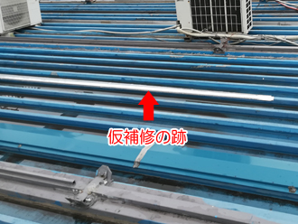 コンテナ事務所の雨漏り仮補修の跡