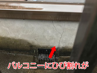 新宿区中落合で、防水モルタルを用いたバルコニーから雨漏りの被害。庇（ひさし）の軒天が損傷したことも雨漏りの原因に
