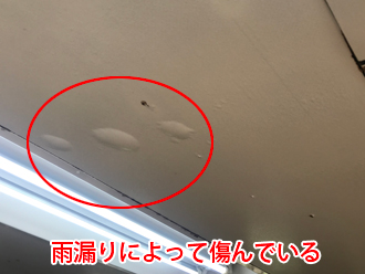 雨漏りで天井が傷んでしまっている