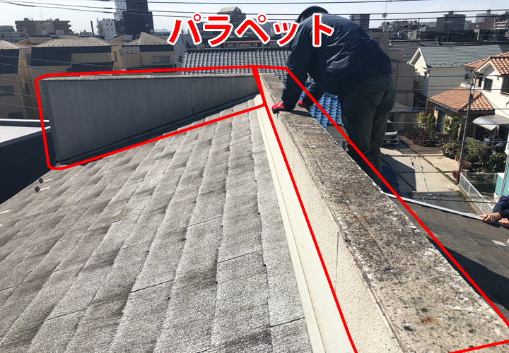 川崎市川崎区渡田にて、３階建てのお住まいで発生した雨漏りを無料点検！雨漏りの原因となりやすいパラペットとは？
