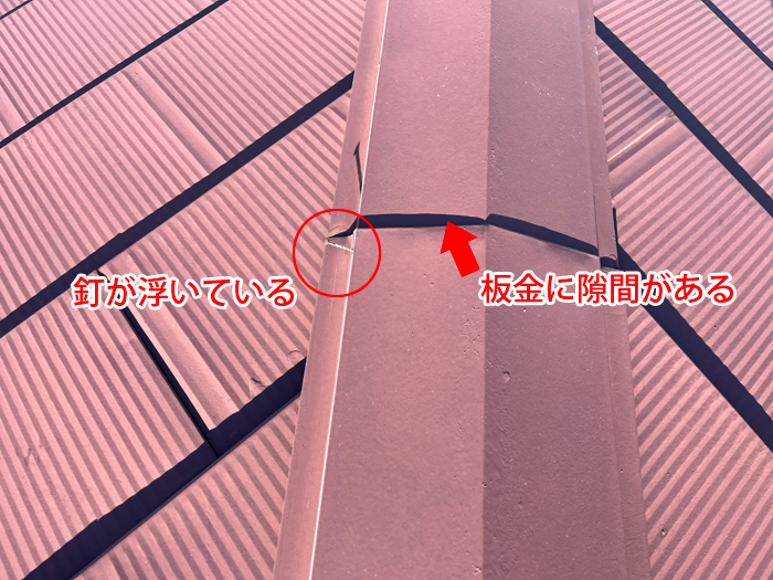 屋根の板金が浮いて隙間ができると雨水が侵入する
