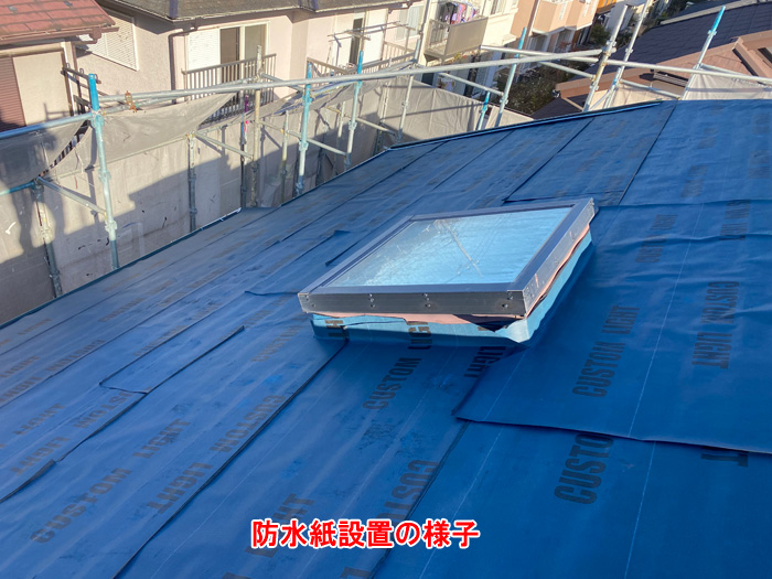 防水紙（ルーフィング）の設置