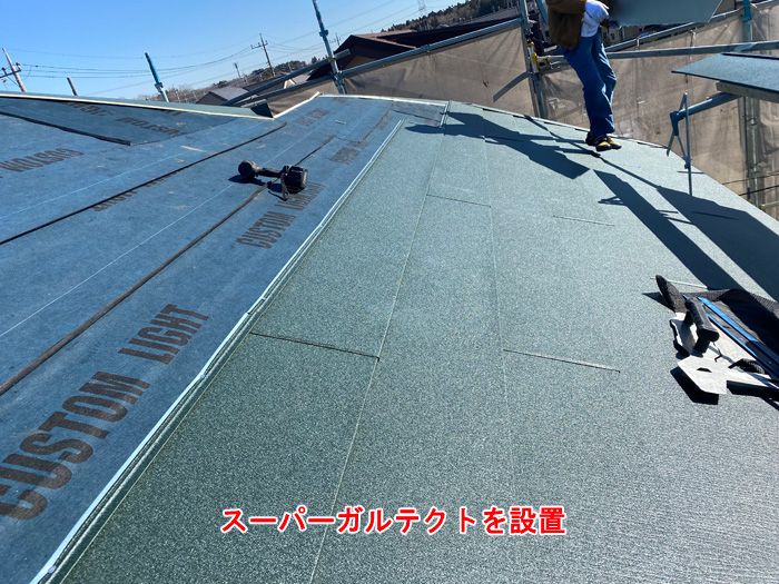 屋根材「スーパーガルテクト」の設置