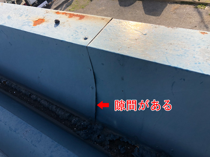 板金に隙間ができている