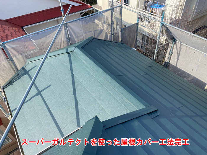 【漫画】雨漏りを放置すると大変なことに！？スレート屋根のカバー工法で安心の住まいへ