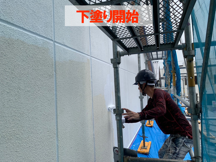 下塗り開始