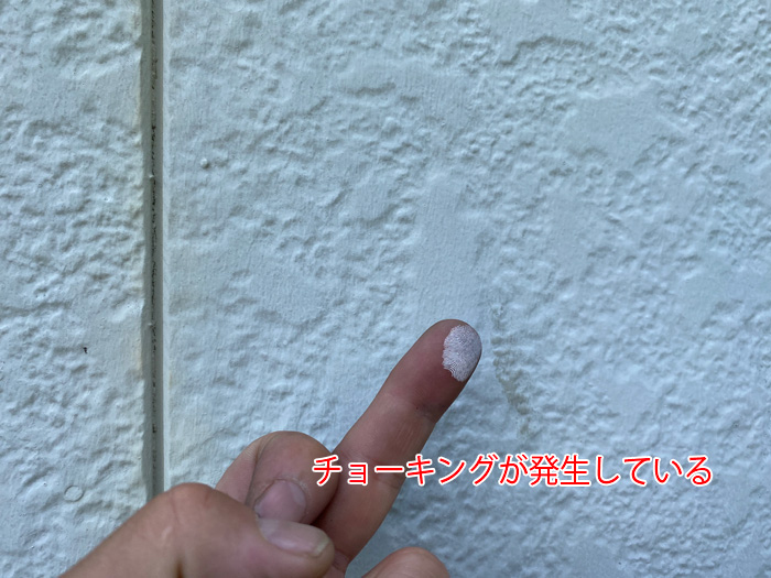外壁にチョーキングができている