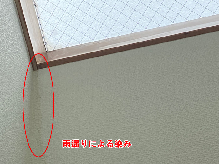 室内に現れた雨漏りの兆候