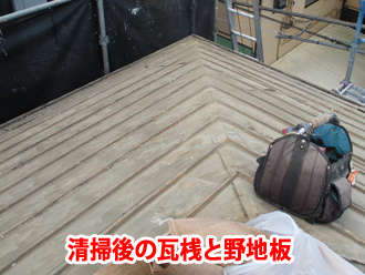 綺麗になった瓦桟と野地板