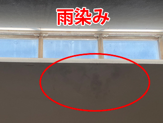 天窓付近の天井の雨染み