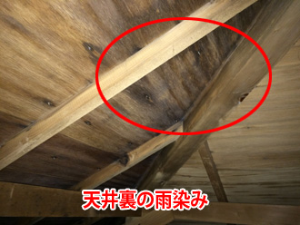 海老名市国分北にてスレート屋根を調査、雨漏りは屋根裏など目に見えない箇所で起きている場合もあります