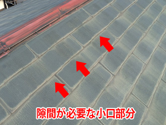 塗装時に隙間が必要となるスレートの小口