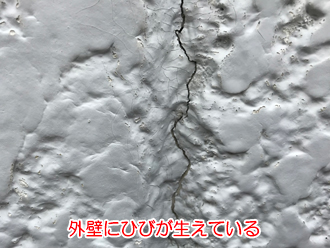 外壁にヒビが入っている