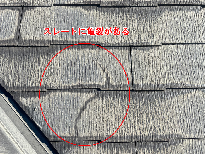 スレートに走る「亀裂」が雨漏りの入口に