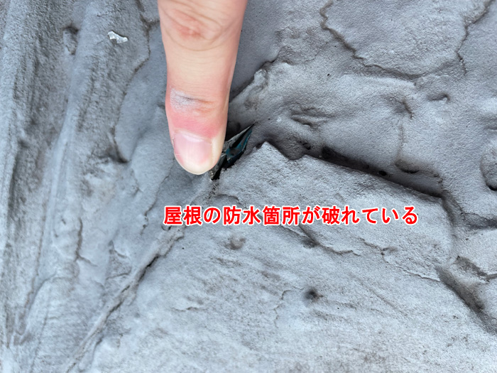 雨漏りの原因は屋根の防水の破れ｜流山市西初石での調査事例