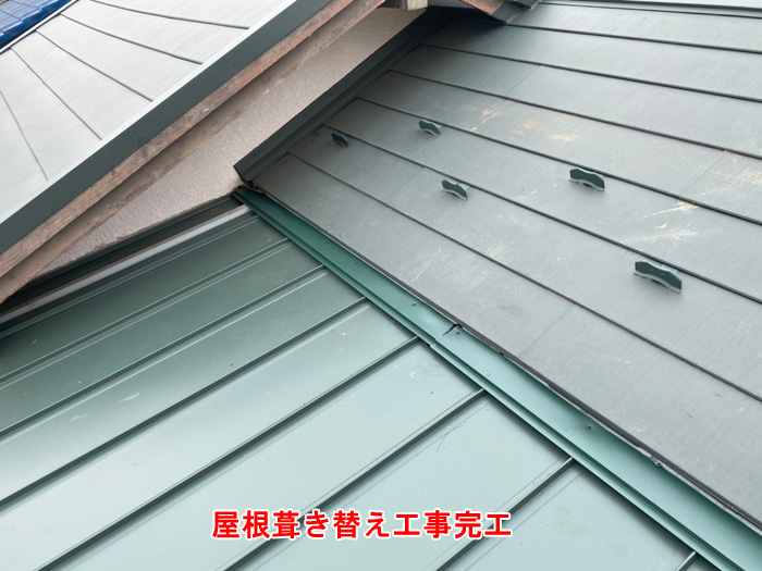 屋根葺き替え工事完了後の全体写真