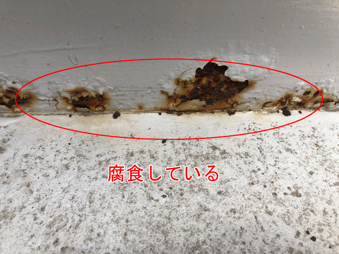 陸屋根の立ち上がり部分が腐食している