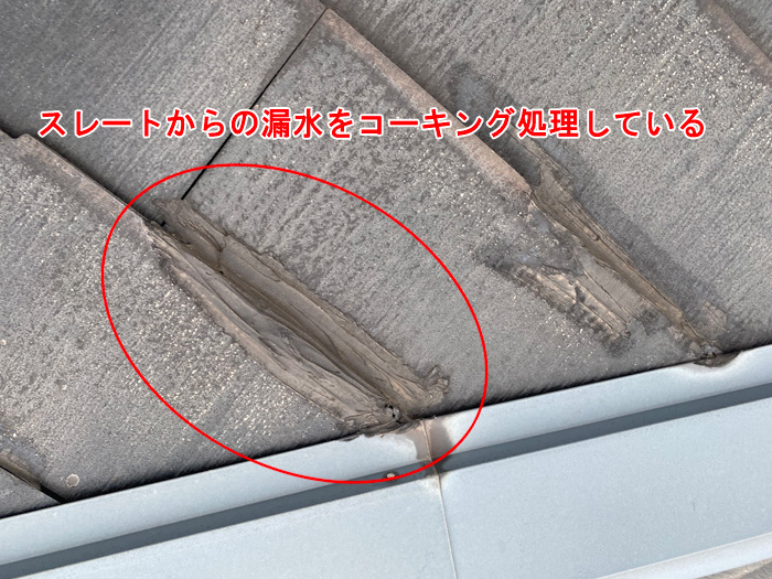 【漫画】雨漏りは「早期発見」が肝心！3つの症例から見る外装の劣化と調査の重要性