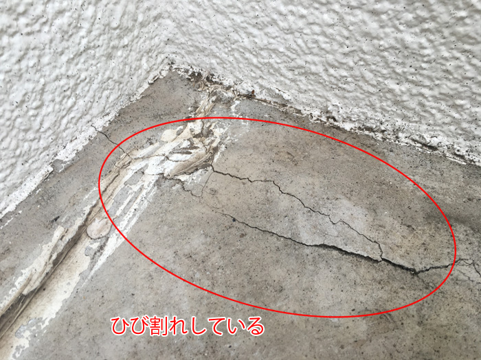ベランダのコーナー部床に亀裂がある